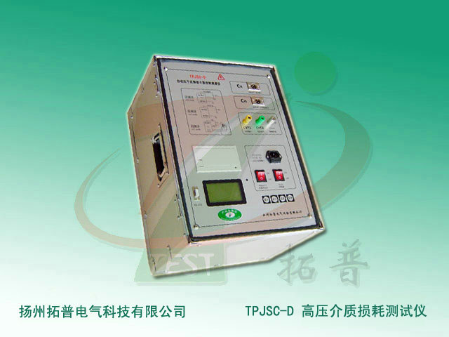 高壓介質損耗測試儀