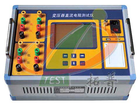 變壓器直流電阻測(cè)試儀