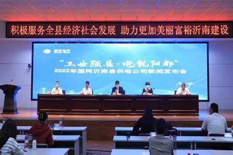 沂南縣供電公司十項(xiàng)服務(wù)舉措，助推&ldquo;工業(yè)強(qiáng)縣&middot;電靚陽(yáng)都&rdquo;