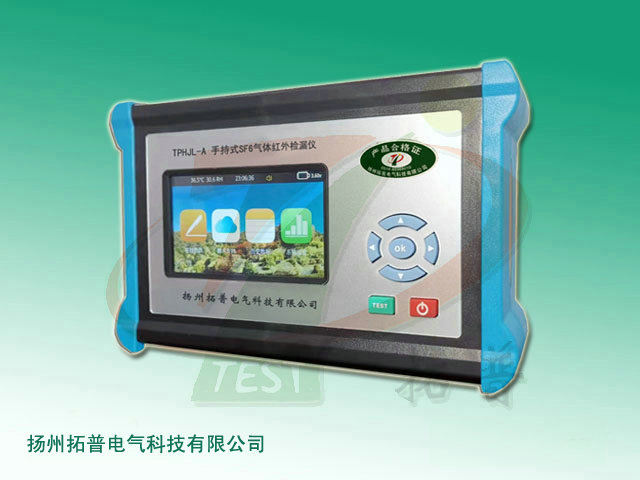 TPHJL-B 手持式SF6氣體檢漏儀